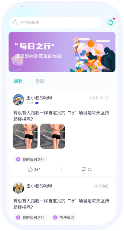 思想共鸣